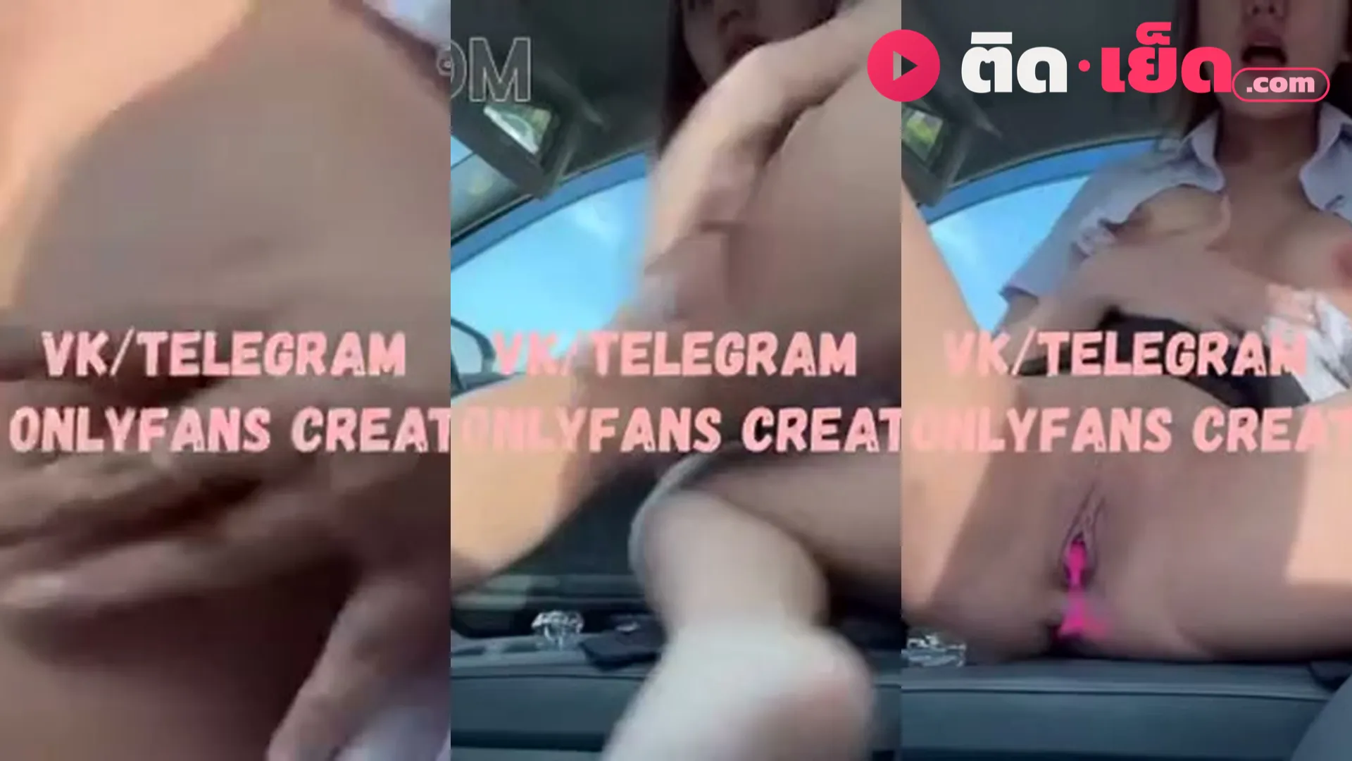 คลิปโป๊ หลุดนักศึกษา น้องจูน Juniijune เน็ตไอดอลหน้าหมวยนมใหญ่ ชุดนักศึกษาติ้วหีเกี่ยวเบ็ดบนรถ เด็ด